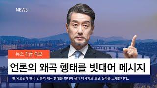 긴급속보, 오늘의 유머