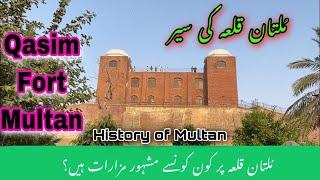 Multan Fort | Qilla kohna Qasim Bagh Multan | Qasim Fort Multan | Art gallery | Tombs | Musafir vlog