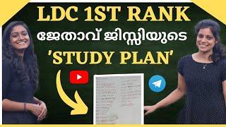 1ST RANK LDCLDC IDUKKI 1ST RANK HOLDER JISSY SHARES HER SUCCESS STORYTIME TABLE & STUDY PLAN