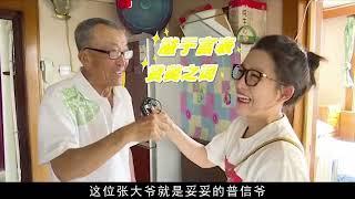 【相亲系列】老年相亲综艺有多硬核？普信爷相亲要求多，伺候到老年龄小#老年相亲#大爷相亲