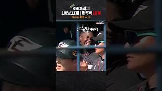 이제는 배트 말고 투수 멘탈 부시는 하주석