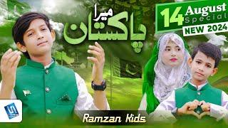 Pakistan Pakistan Mera Pakistan | Independence day song by Ramzan Kids | Studio5