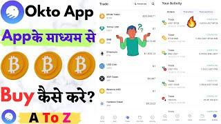 How To Buy Bitcoin In Okto App | Okto App Trading Tutorial