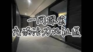 興時代智慧新都視野3房平車｜新竹房市｜新竹買房｜新竹天樂｜新竹房仲推薦｜新竹賣房