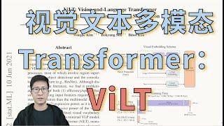 ViLT 论文精读【论文精读】