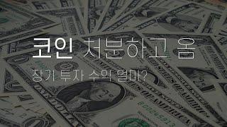 [미국일상] 미국 코인 처분하기 / 미국 주말 브이로그 / 캘리포니아 얼바인 새댁일상