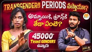 Transgender Chandramukhi Exclusive Full Interview | Anchor Shiva | Mana Media