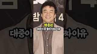 백종원 내로남불 대중이 등 돌린 진짜 이유