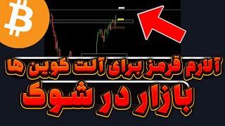 آینده بازار ، آماده ی سقوط ؟