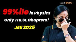  Only THESE Chapters Can Get You 99%ile in Physics! | JEE 2025 Must-Watch 