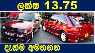 ikman lk wahana | vehicle for sale in sri lanka | vehicle sale | Vahana sale srilanka | vahana sale