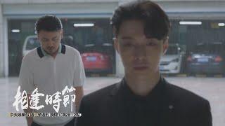 【全台首播】《相逢時節》EP26-27：積怨爆發　寧恕瀕臨崩潰忍無可忍｜中天娛樂台ＣＨ３９｜每週一至週五晚間 １０－１２點 @中天經典戲劇院CtiDrama ​