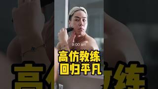 看来蓝瓶水的性价比不高啊#健身 #健美 #撸铁  #肌肉 #健身网红 #bodybuilding #bodybuilder#muscle #搞笑 #ashtonhall#marvinachi