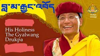 ༧དཔལ་རྒྱལ་དབང་འབྲུག་པའི་གསུང་། བླ་མ་རྒྱང་འབོད། HH Gyalwang Drukpa Lama Gyangbod