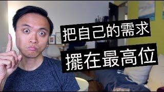 拓展社交生活可長可久的策略 | 你知道你一直在付出代價嗎？