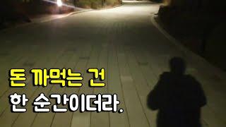 인생은 내 뜻대로 안되더라.