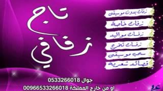 جديد زفات افراح الخليج # زفة عطر الورود الفنان ماجد المهندس 2015 # رووووعه حصري