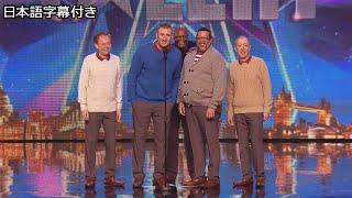 【和訳】凄いダンスで通過した公務員のお父さんたち | BGT 2015