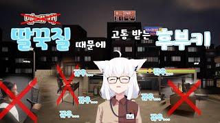 ??? : 아 귀여우니 된 거라고 ㅋㅋㅋㅋㅋ [ 시라카미 후부키/홀로라이브 ]