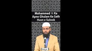 Mohammed ﷺ  Ka Apne Ghulam Ke Sath Husn e Sulook By Adv. Faiz Syed #Shorts #AFSshorts #Status