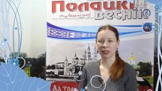 «Полацкі веснік»  Обзор газеты за 17 января 2017 г