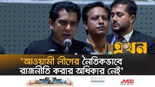 'প্রবাসী ও গার্মেন্টস শ্রমিক কোটায় সংসদে প্রতিনিধি থাকা উচিত' | Andaleeve Rahman Partho | Ekhon TV