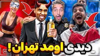 Doorbin makhfi   دعوا شد!دوربین مخفی ایرانی (بازپخش)