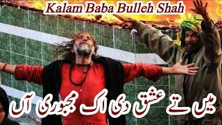 Main Te Ishq Di Ik Majboori Aan || BABA BULLEH SHAH || Zahoor Ahmed Maqbool Ahmed