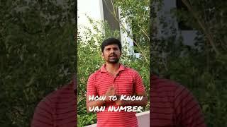 HOW TO KNOW YOUR UAN NUMBER FOR EPF ACCOUNT