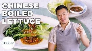 Boiled Lettuce with Garlic & Oyster Sauce | Why It Works with Lucas Sin | Food52