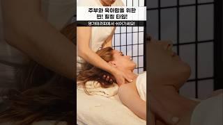 [신림마사지 명가테라피]   #신림마사지 #명가테라피  #마사지 #힐링 #피로회복 #맞춤마사지  #Massage #Relaxation