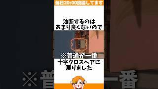 【最強】コンペで使えるおもしろクロスヘアがこちらwww【VALORANT/フルパコンペ/HYORU】#VALORANT #ヴァロラント #valorantショート #valorantクリップ