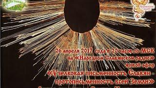 Узелковая письменность   протописьменность всей земли 2/2