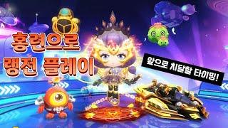 홍련으로 랭전 플레이