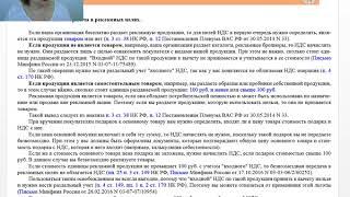 НДС и налог на прибыль: правила вычитания в 2018 году, часть 2