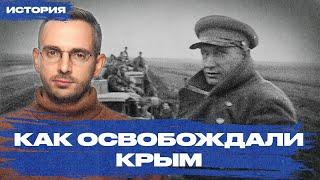 Крым 1944: что увидели советские войска после освобождения полуострова. Редкие кадры Второй мировой