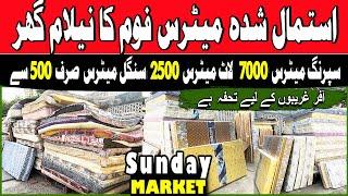 Sastay Second Hand Foam Mattress ! Sasty Used Matress ! Second Hand Mattress Market Rawalpindi