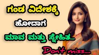 Kannada gk adda | useful information in Kannada | gk adda story #gkadda #gkaddakannada