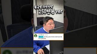 월급별 차량 추천 (사회초년생)