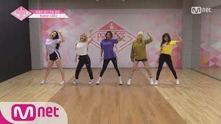 PRODUCE48 [단독/48스페셜] 콘셉트 평가 연습 영상ㅣ Rumor_2조 180803 EP.8