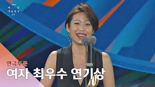 [56회 백상] 연극부문 여자 최우수 연기상 - 김정│로테르담