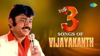 Top 3 Songs of Vijayakanth | Yetho Ninaivugal | Chithiramey | Manja Manja Kezhangu