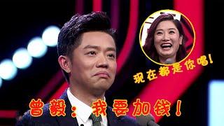全中国赚钱最容易的歌手，一首歌就两个字，曾毅：现在怎么全是我的词？