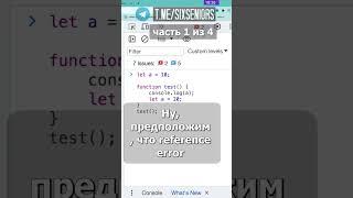 Работа замыкания в #JS  1 из 4 #shorts #javascript