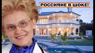 НЕДВИЖИМОСТЬ ЗА 10 МЛН ДОЛЛАРОВ | Елена Малышева купила себе дом и квартиры в США