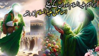 Ibrahim a.s or unka beta ismail a.s ka waqia ||islamic stories||#islamic#islamicstories#bayan