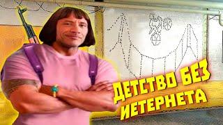 Лютые приколы в играх | WDF 272 | ДЕРЕВЕНСКИЙ ИНТЕРНЕТ