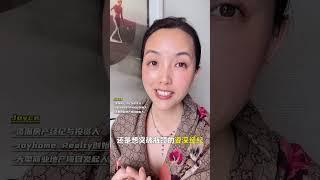 敢想敢拼，你就来！#房产 #休斯顿 #房产投资 #房产经纪人 #美国#招聘