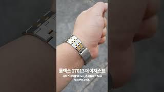 ROLEX 롤렉스 17013 데이저스트 콤비 36mm 시계