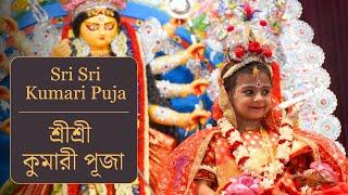 Sri Sri Kumari Puja | শ্রীশ্রীকুমারী পূজা | Durga Puja 2024 | Belur Math